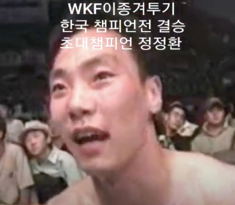 이종격투기 초대 챔피언 돼다